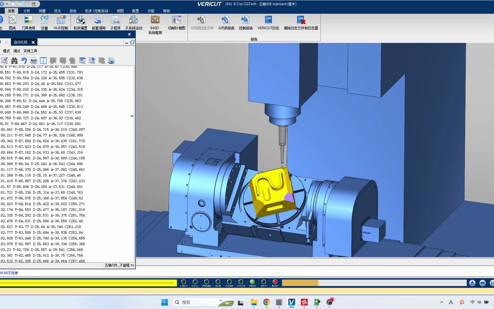 hypermill五轴后处理fanuc_5x-tatc rtcp