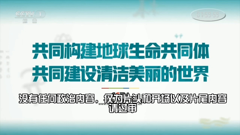 【广播电视】CCTV1综合频道播出《新闻直播间特别报道》片头+开场+片尾(2022.10.16)哔哩哔哩bilibili