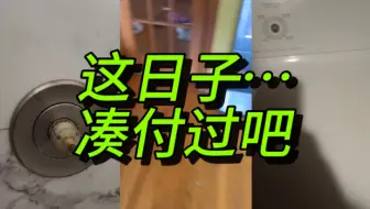 新趋势……展示下你家里最“贫民窟”的东西……