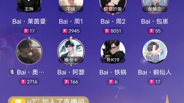 [图]【Bai悦光1厅】2023 8.30 20-22包崽轮唱《东坡恋》💛提笔心有小包✨如此可爱💫朝夕相伴🌻🌻