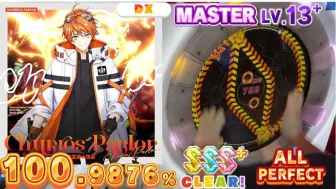 Download Video: 【maimai】churros parlor 紫谱 Lv.13+ AP手元 （MASTER ALL PERFECT）