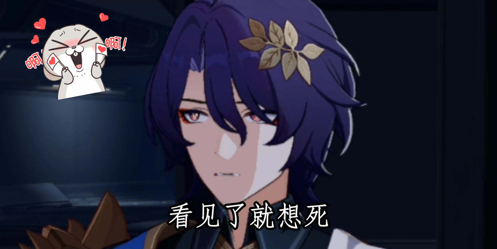 崩坏星穹铁道真理医生骂的真得劲