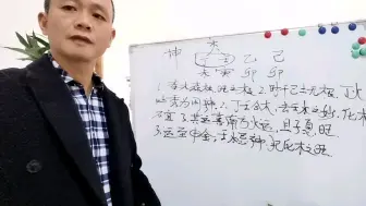 Télécharger la video: 丁壬合木，去壬水妙，化木不宜