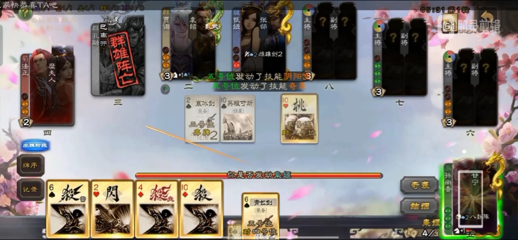 三国杀国战绿皮孙尚香爆发就是这么猛清场就是速度