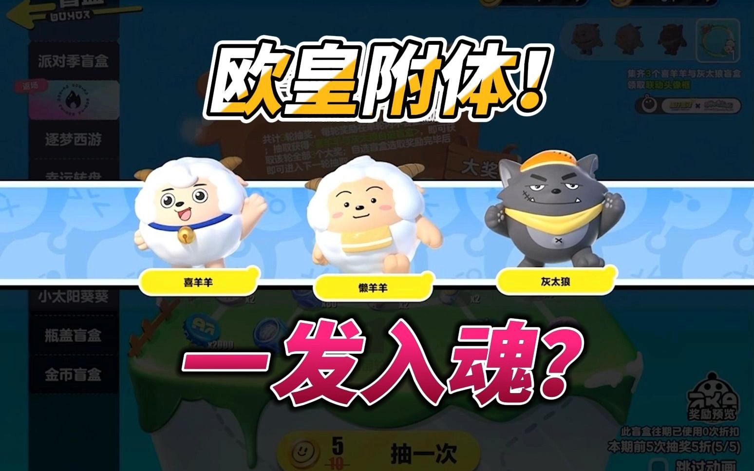 欧皇附体!一发入魂懒洋洋【蛋仔派对】