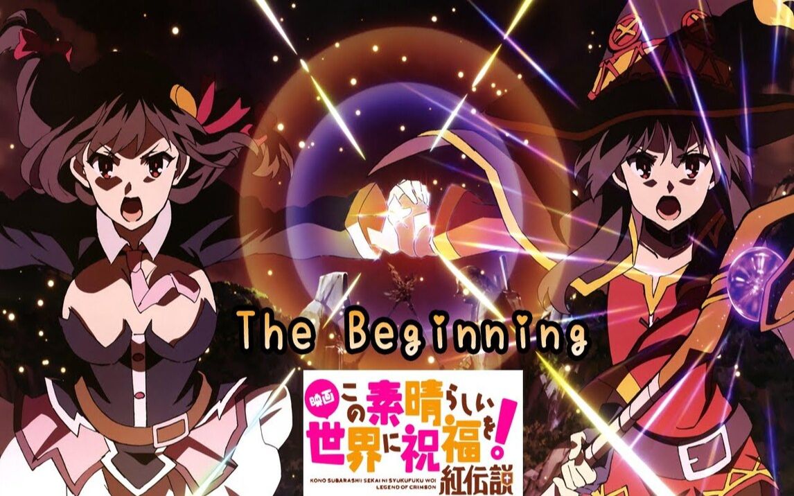 [图]【MAD/AMV】The Beginning【电影 为美好的世界献上祝福！红传说】【映画 この素晴らしい世界に祝福を！红伝説】