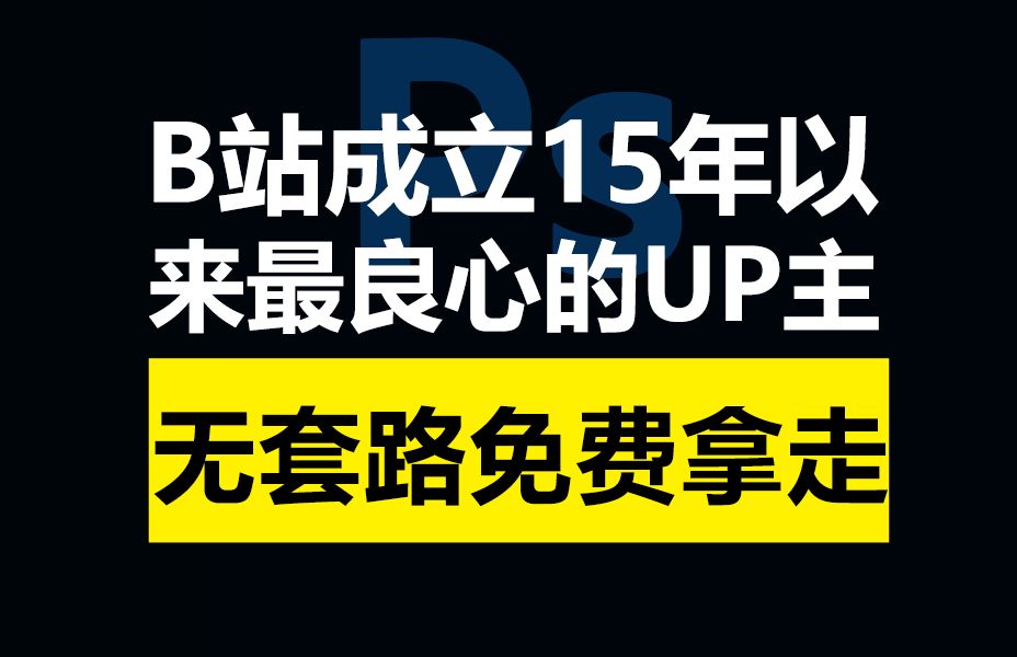 [图]Adobe全家桶 PS AI最新版2024，全网最良心无套路直接送，不加微信不限速白嫖直接送，只求个关注即可