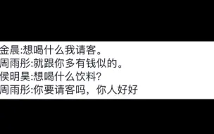 下载视频: 周雨彤这种人设在生活中可太常见了 我一般都是背后蛐蛐 张怼得太爽了哈哈哈哈哈哈哈