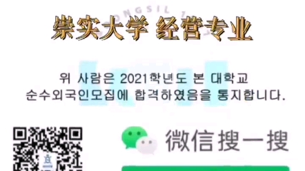 韩国大学录取通知书哔哩哔哩bilibili