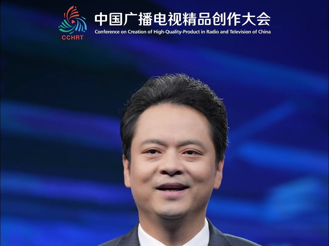 长沙广播电视台台长【彭勇】:何其有幸,砥砺奋进,不负韶华,我们祝福