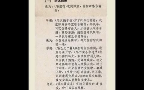 1956年 马师曾红线女李飞龙 搜书院 昭君出塞哔哩哔哩bilibili