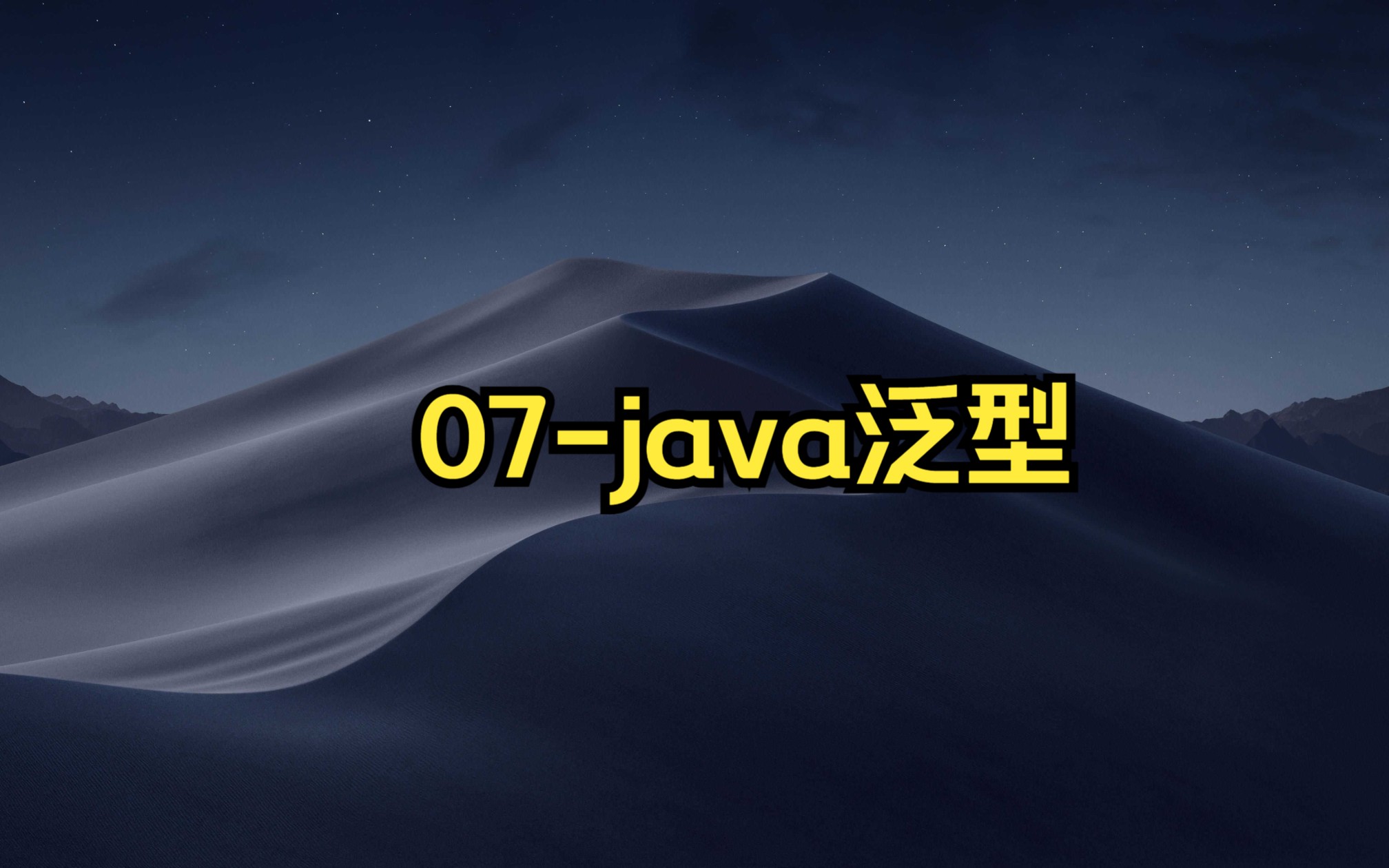 07java泛型哔哩哔哩bilibili