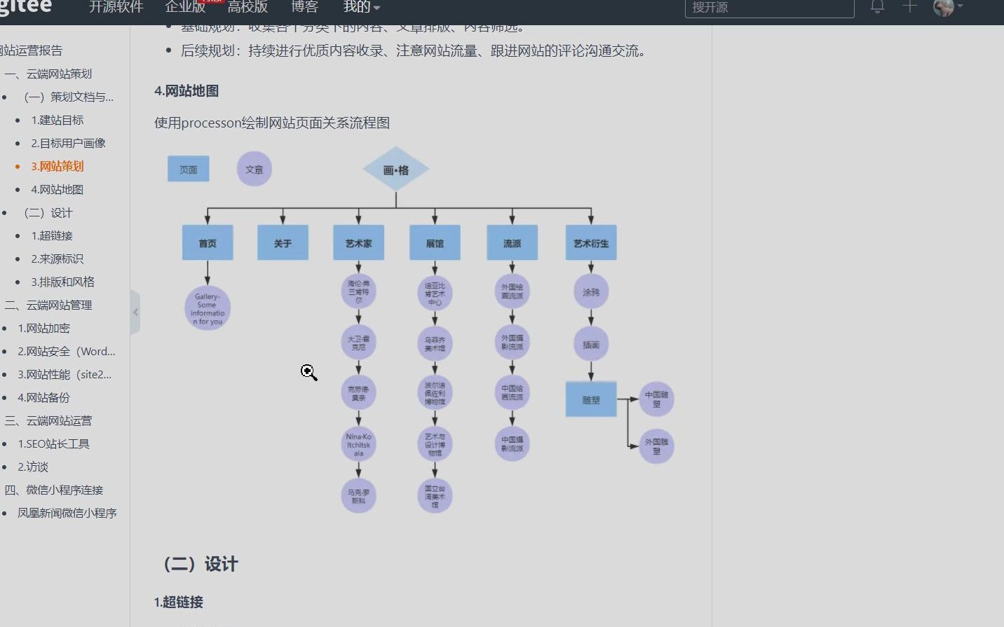 网站运营管理录屏演讲哔哩哔哩bilibili