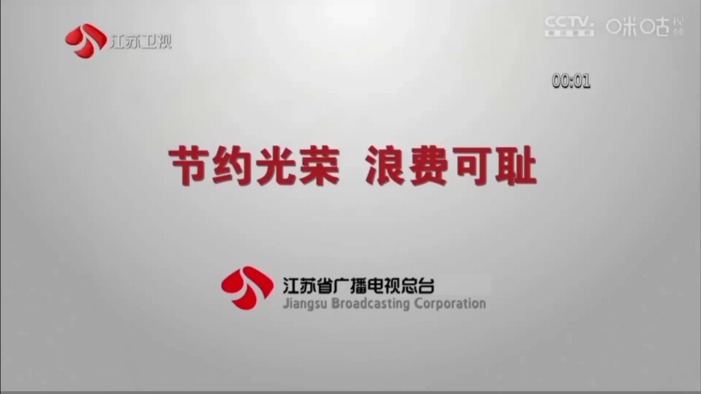 江苏卫视2024.02.10 今晚 19:30 春节联欢晚会直播 23:30 大热门来了 赞助商哔哩哔哩bilibili