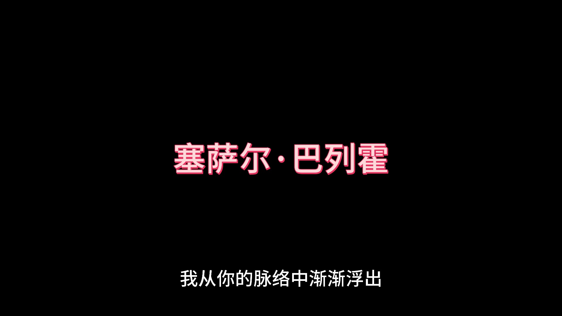 禁锢的爱【亲爱的,情书15】哔哩哔哩bilibili