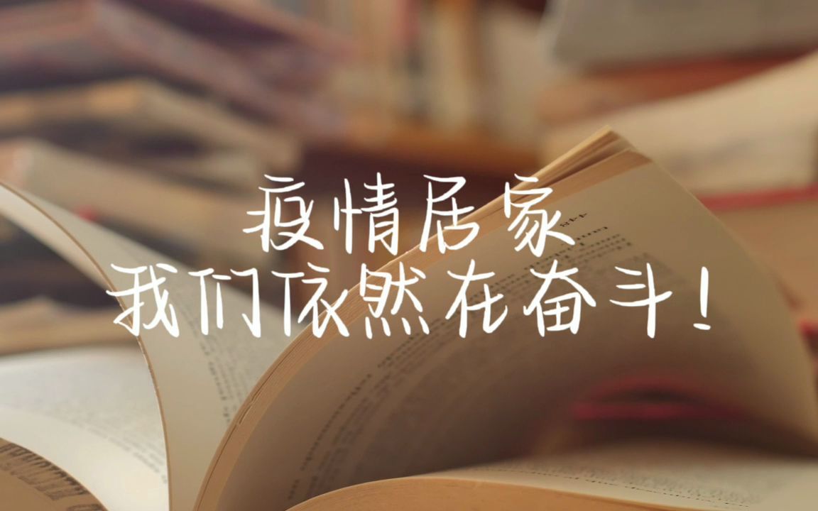 [图]【高中神班4】停课不停学到底有多卷（看完你就想学习了）