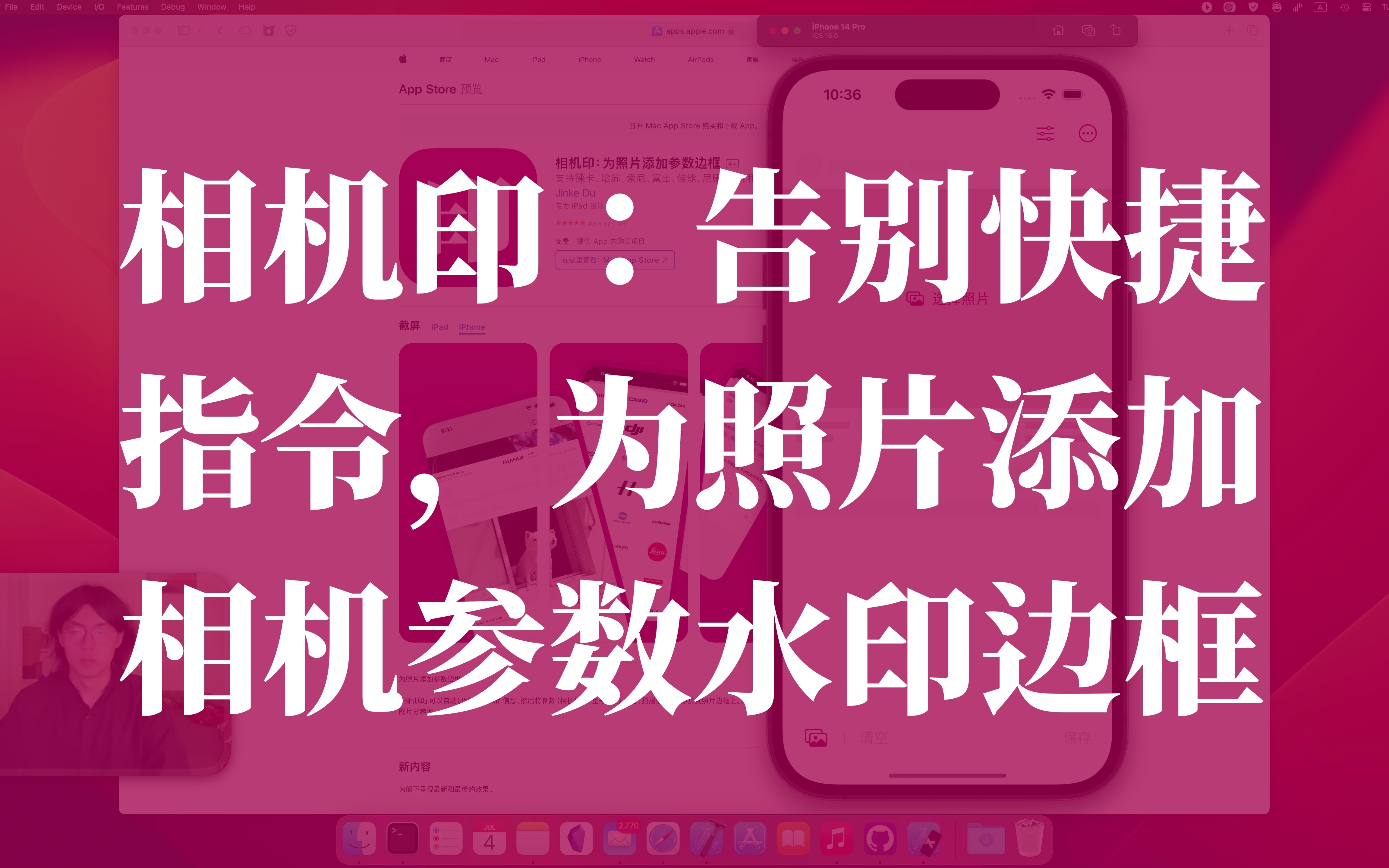 相机印:告别快捷指令,为照片添加相机参数水印边框哔哩哔哩bilibili