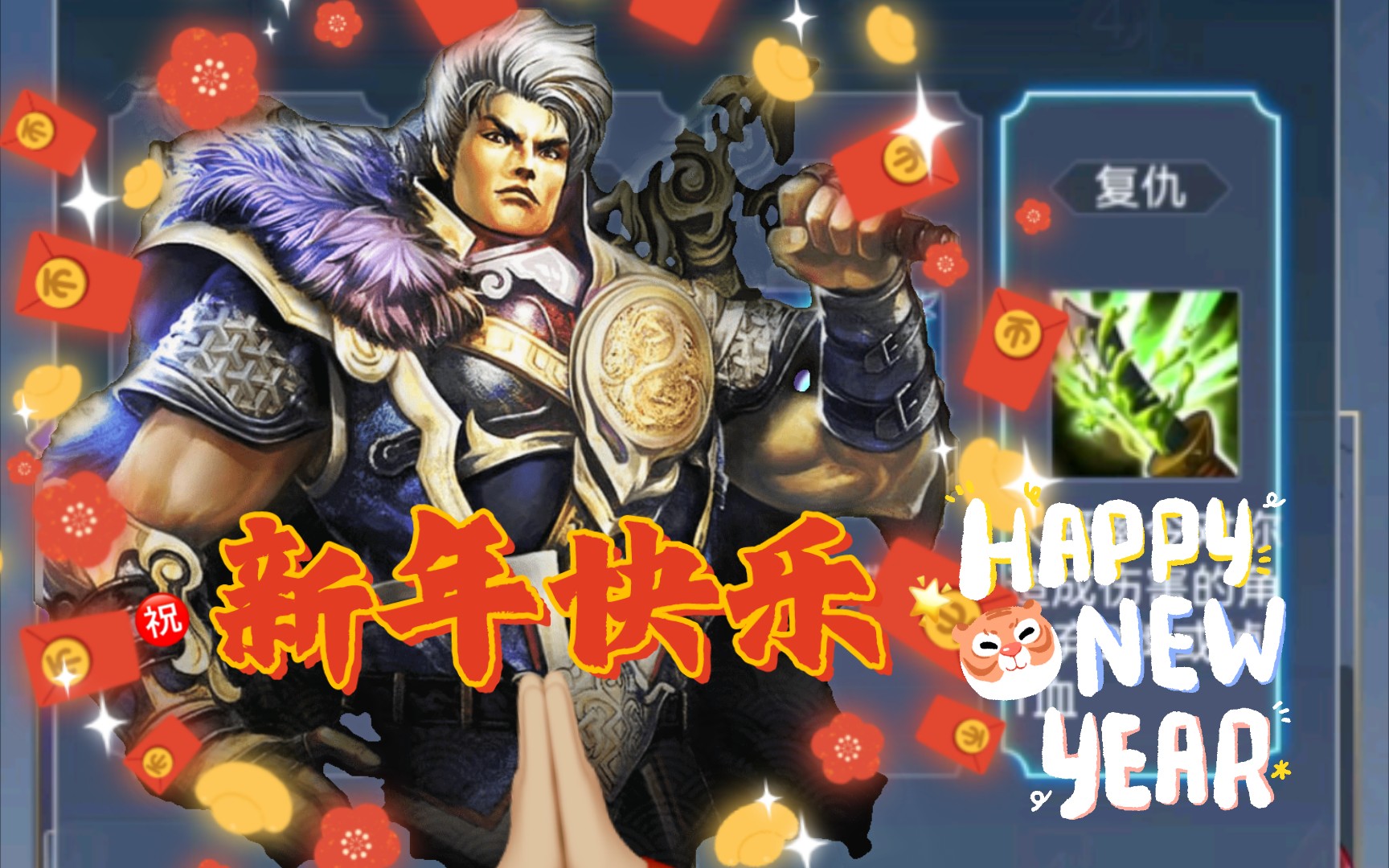 活动  【英雄杀】逐鹿天下 复仇李自成