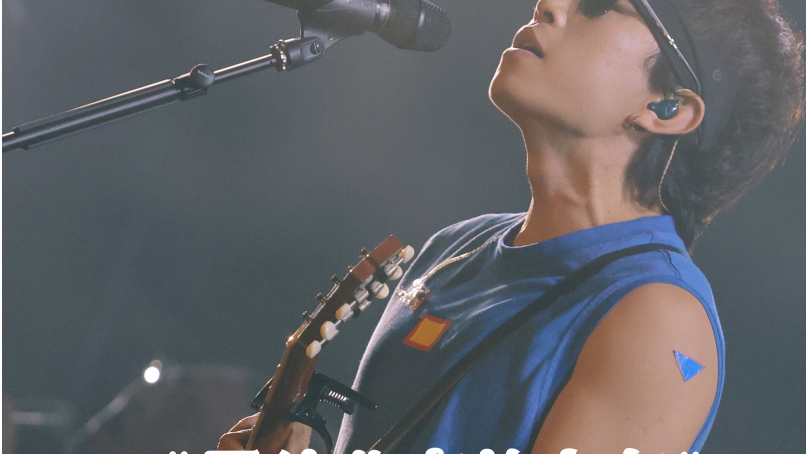 2024阿那亚虾米音乐节赵雷《没有信号》限定 开场 《开往北京的火车》