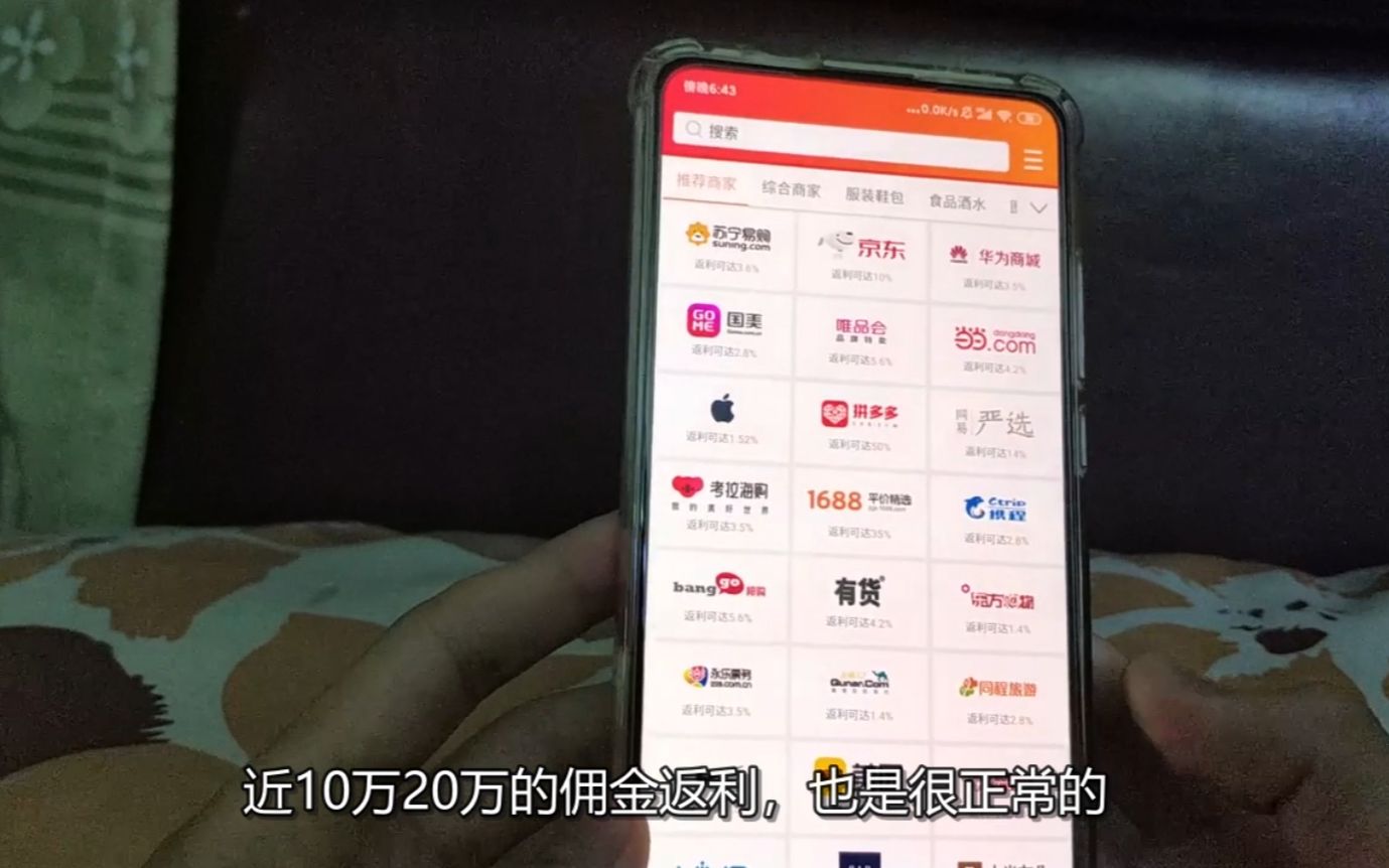 除了电商平台,美团,耐克,苹果,华为小米等商城都有佣金返利你知道吗?哔哩哔哩bilibili
