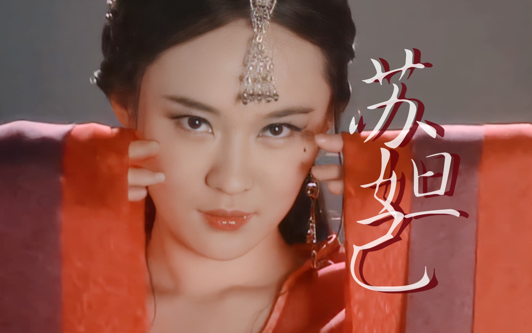 既可清纯白莲,又能妖媚倾城,才叫绝色美人!