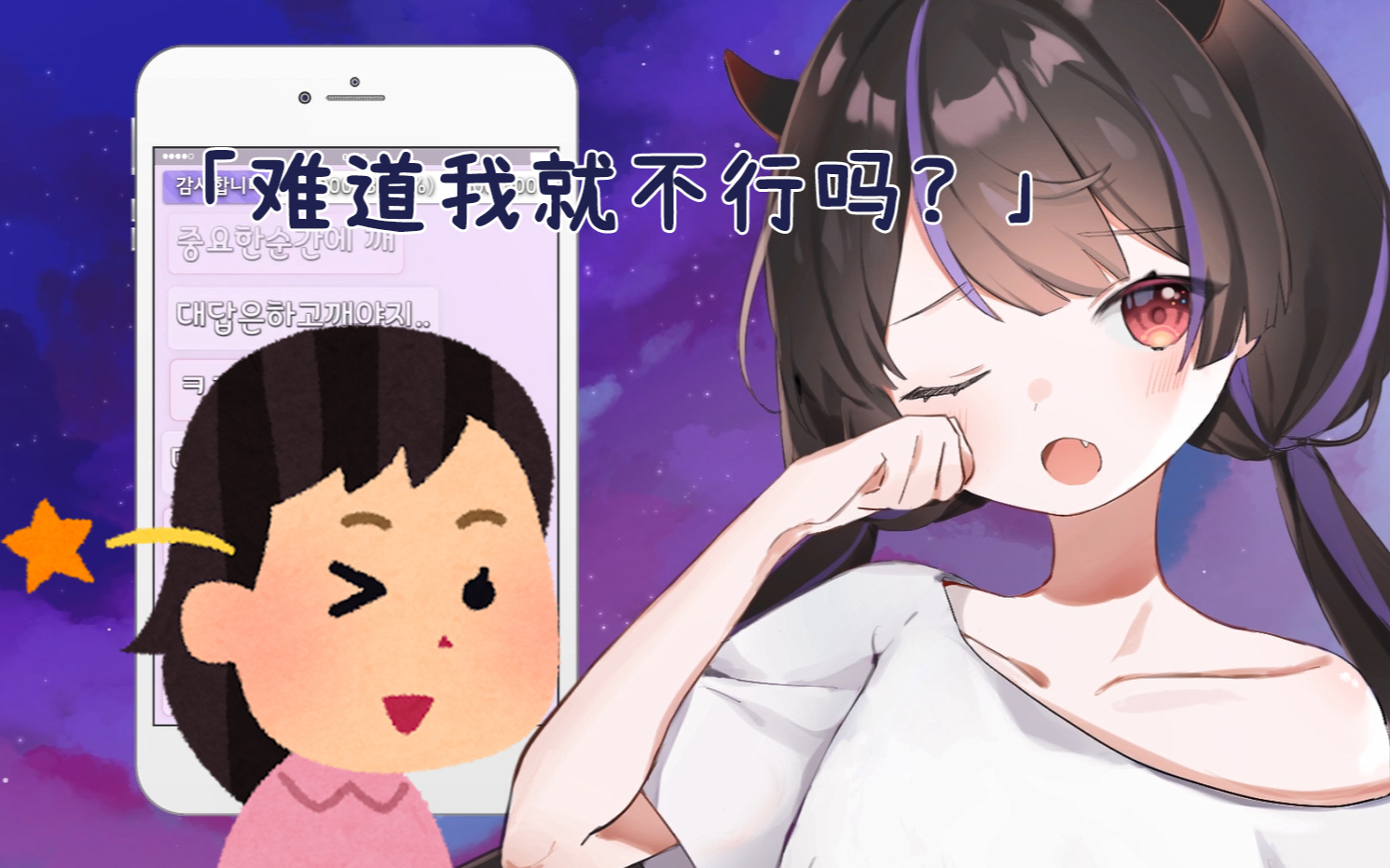 【公主梦】梦见交女友什么的还是第一次哔哩哔哩bilibili