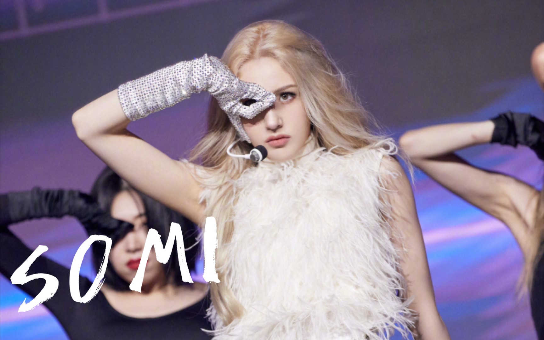 【somi】《dumb dumb》直拍,又是被真人芭比美翻的一天【重传】