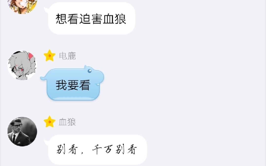 一块电鹿板45凌晨直播片段新兽设首秀特邀嘉宾血狼迫害骚聊向直播间