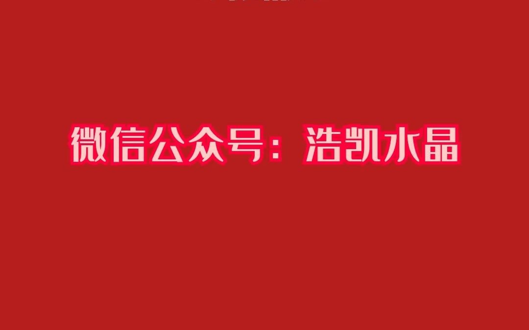 浩凯定制水晶奖杯总有一款适合你哔哩哔哩bilibili