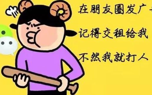 涨知识!朋友圈套路全解剖(下)