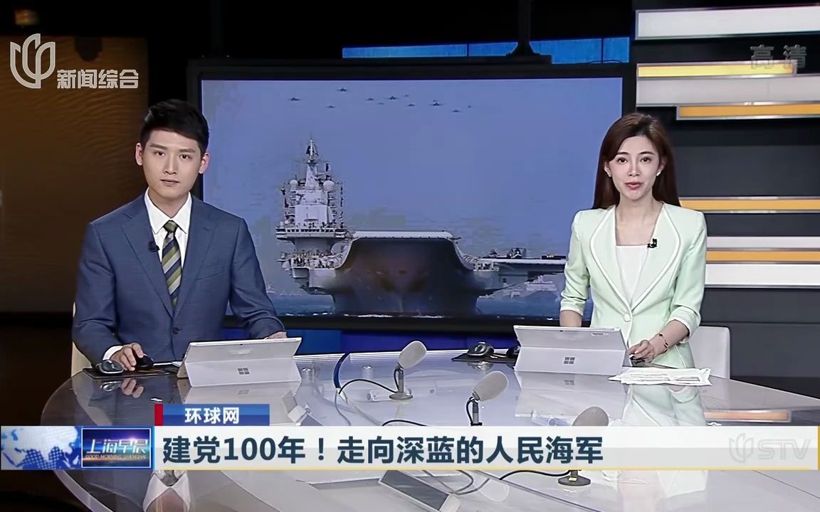 [图]环球网：建党100年！走向深蓝的人民海军