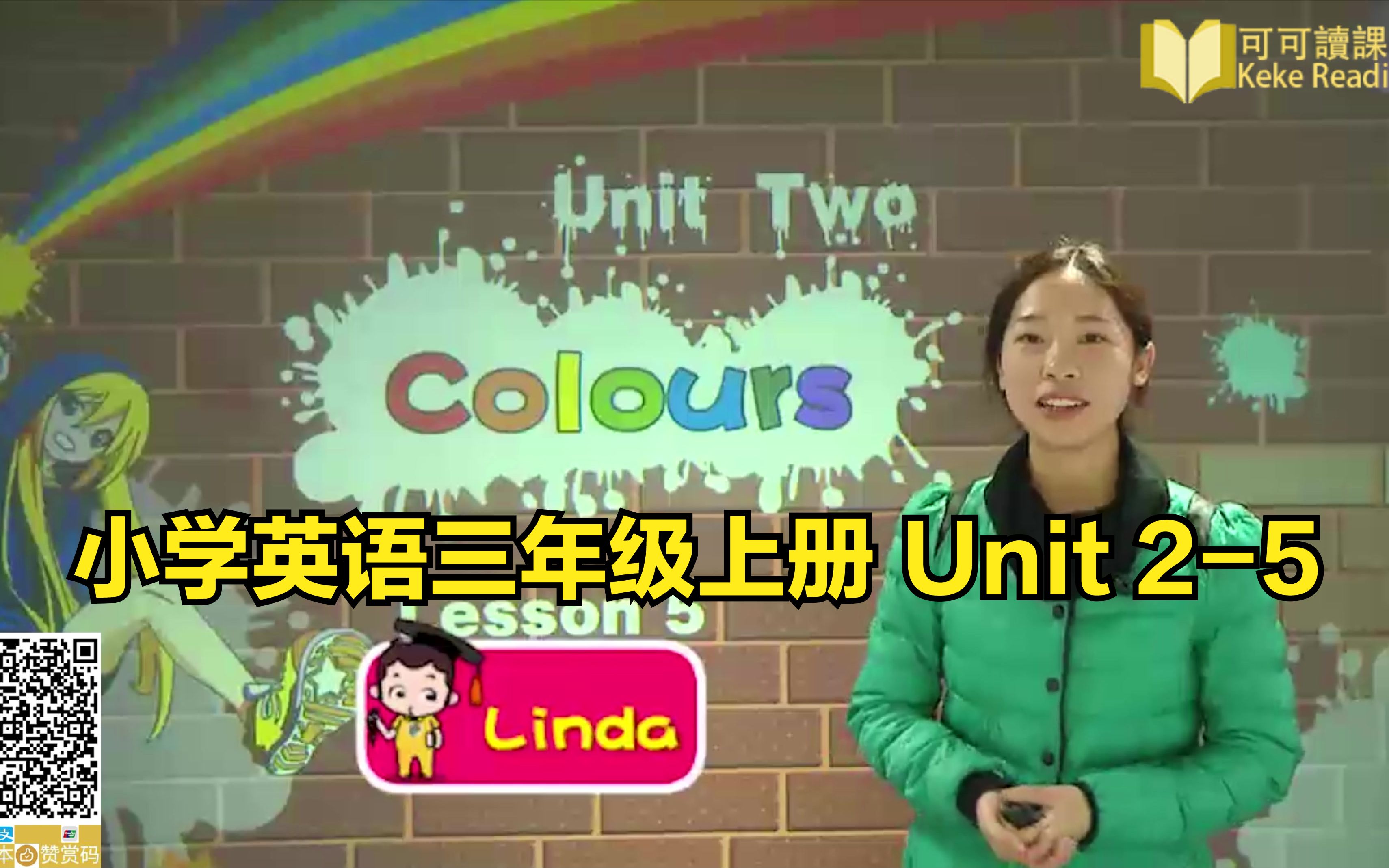 [图]小学英语三年级上册 Unit 2-5 Colours leeson 5