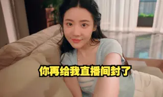 Descargar video: 【寅子】死夹子多讨厌，玩个游戏怎么衣服越来越少，你再给我直播间封了