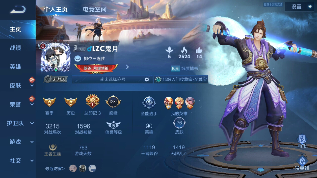 v6王者号180出了,不想玩了