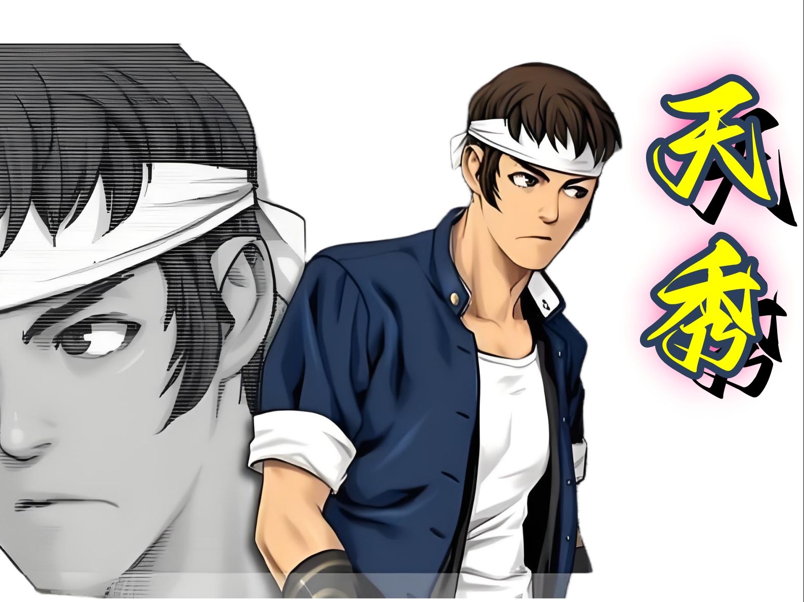 『拳皇98c』:真吾错位 低空站立 错位(天秀)