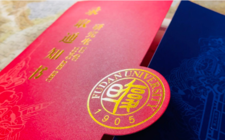 【开箱】医学上岸|2021复旦大学研究生录取通知书