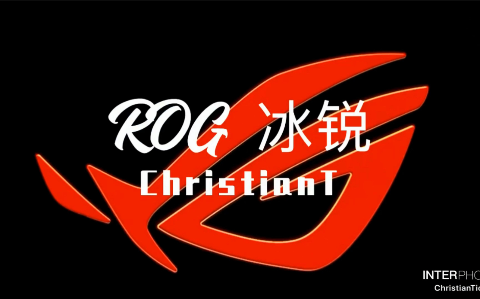 开箱2020年的rog玩家国度冷门游戏本冰锐