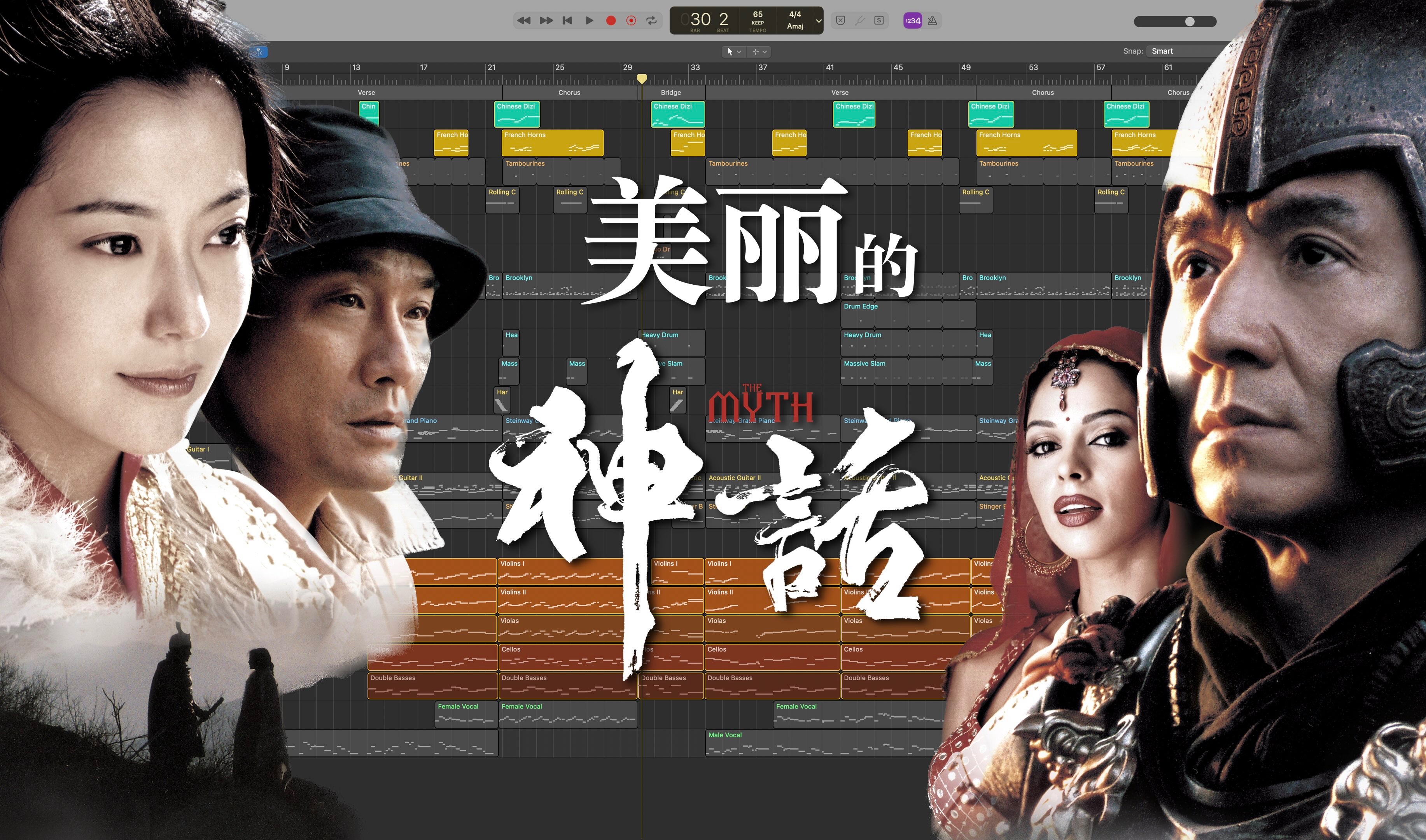 [图]「MIDI 分轨原声带」美丽的神话 管弦乐分轨