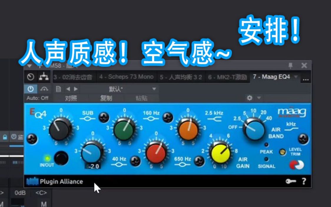 超级好用的EQ均衡空气质感人声简单插件联盟Plugin Alliance Maag Audio EQ4分享教程均衡器直播调音哔哩哔哩bilibili