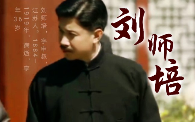 觉醒年代申叔个人向你若梨花带雨