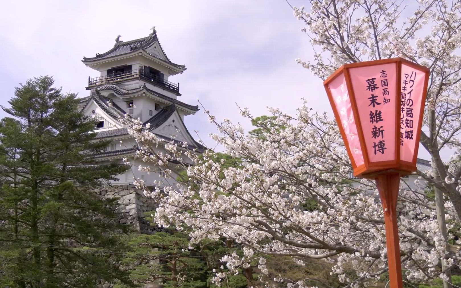 youtube搬运日本百名城084高知城 