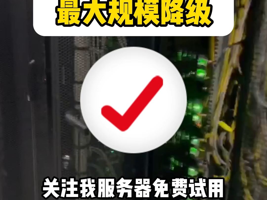 阿里云宣布超过100款云产品降价20%以上!史上最大规模降级哔哩哔哩bilibili