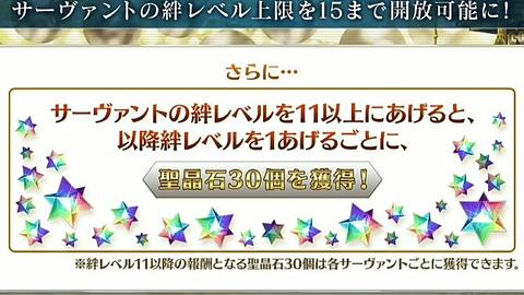 Fgo全新功能 羁绊上限突破15 快给真爱满羁绊吧 千里眼a 哔哩哔哩