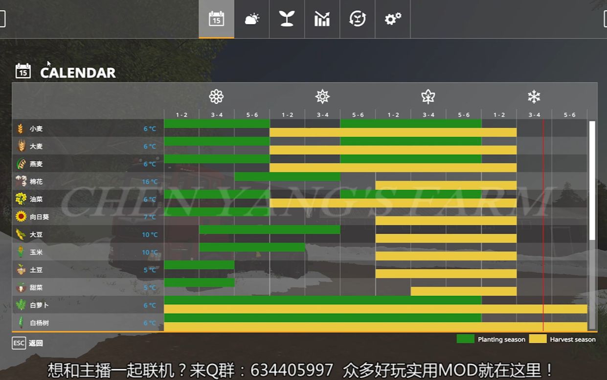 [图]【晨阳农场】第十三章 模拟农场19季节模组详细教学