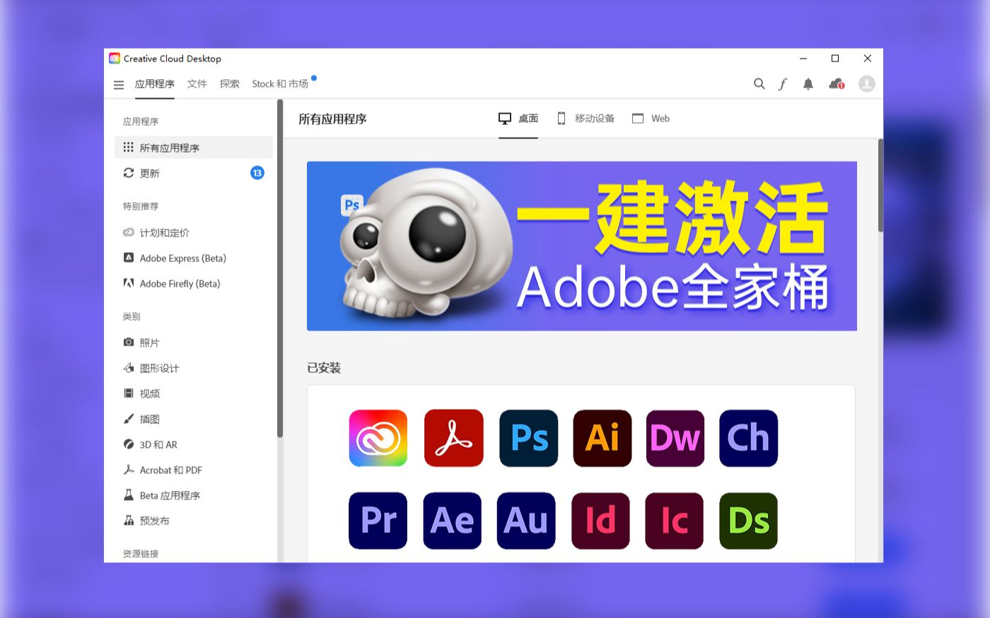 【Genp】如何在线安装photoshop beta版,适用于adobe全家桶~哔哩哔哩bilibili