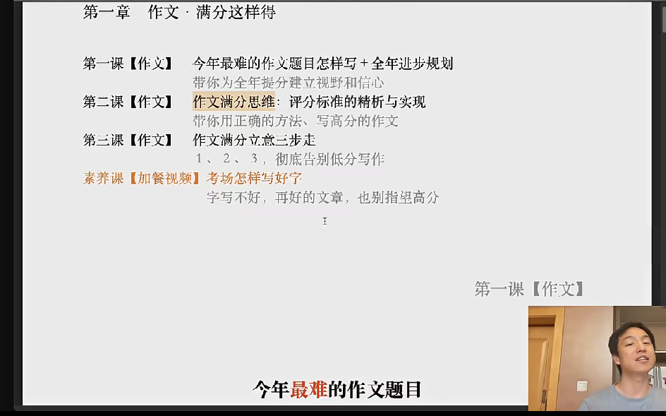 【2025高考语文】花7K买的【高中高考 语文网课 文言文 作文 诗歌鉴赏】零基础 少走弯路 砸住基本盘,全面觉醒120+【高考复读】哔哩哔哩bilibili