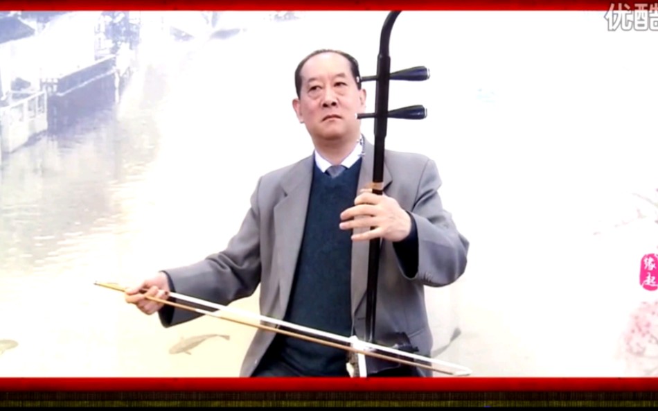 中国十大二胡名曲良宵赏析刘天华作曲孙传广老师讲解上海教育电视台