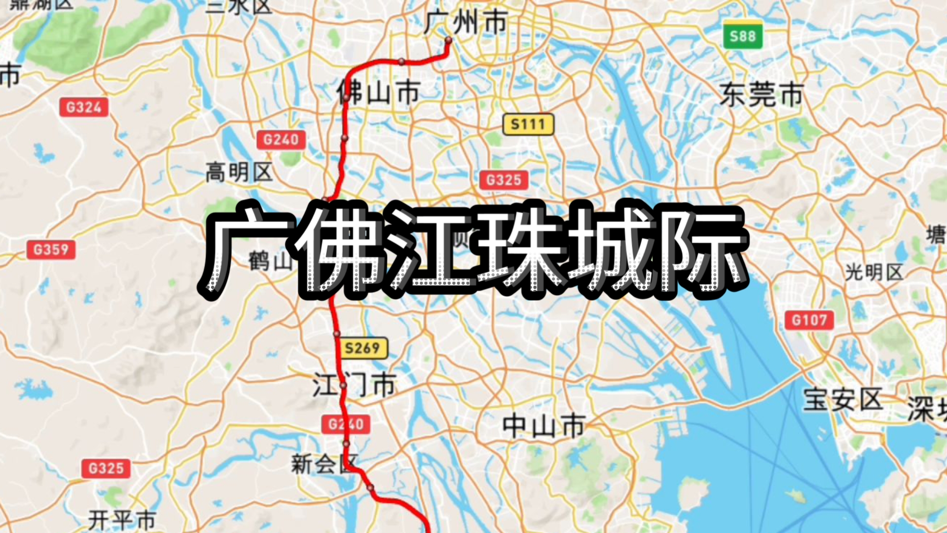 广佛江珠城际线路图