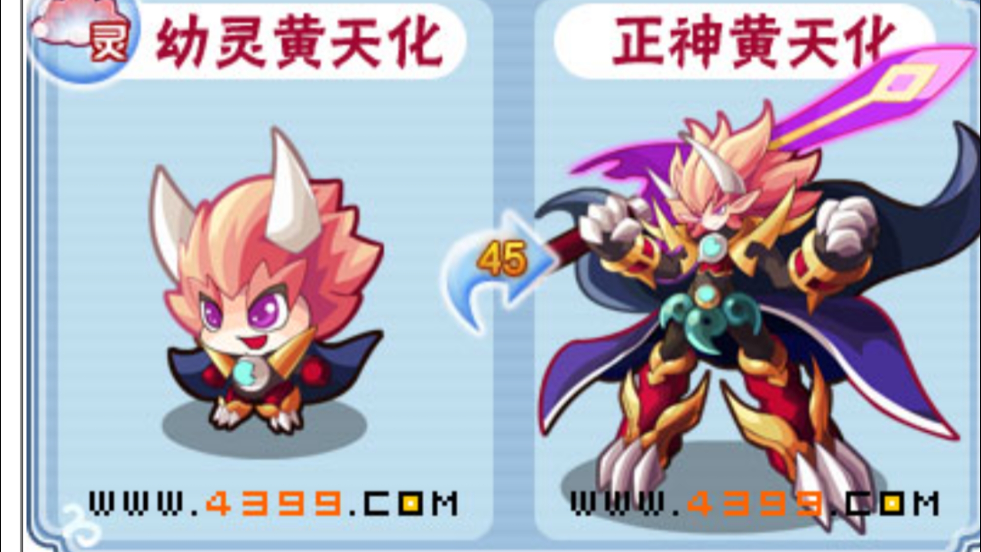 卡布西游无双龙单耗正神黄天化