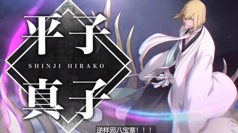 Bleach Bravesouls平子真子卍解特效 中字 哔哩哔哩 Bilibili Bleach Bravesouls平子真子卍解特效 中字 哔哩哔哩 Bilibili